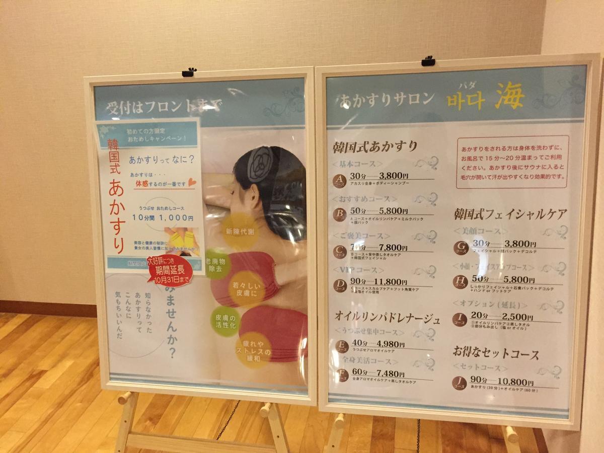 Hana Hotel Fukaya & Spa Extérieur photo